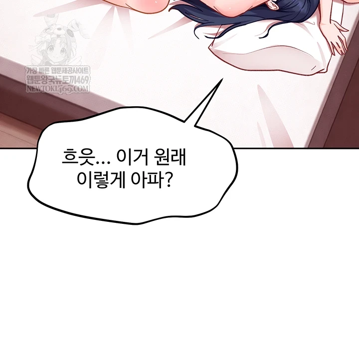 The Female Delinquent Set Her Eyes On Me Raw - Chapter 36 [photo 30] - MangaPorn