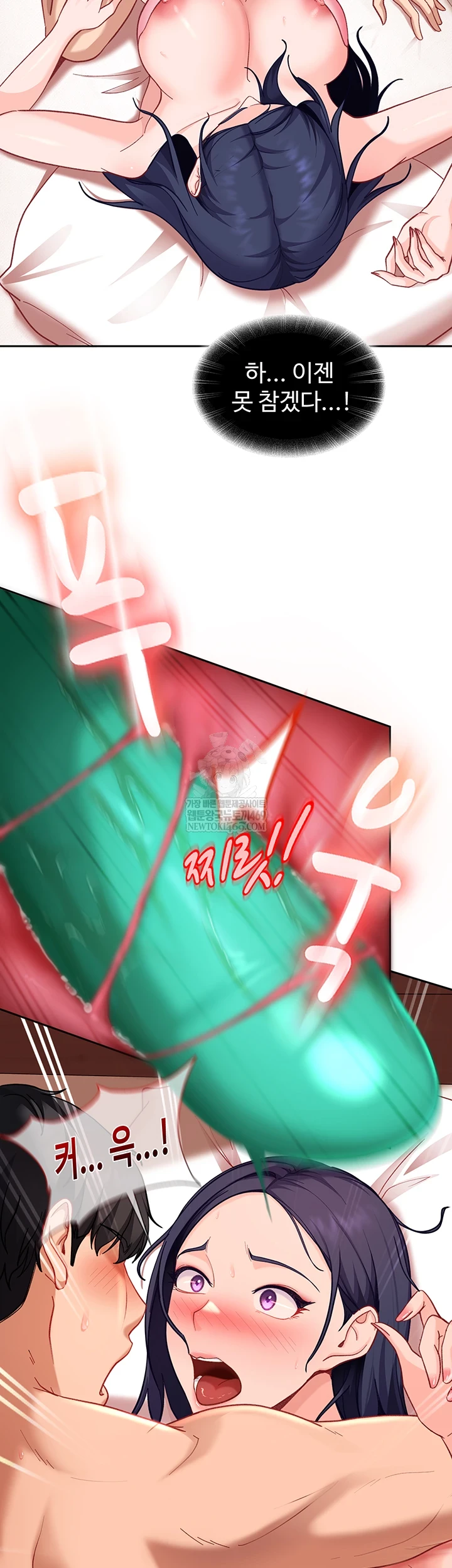 The Female Delinquent Set Her Eyes On Me Raw - Chapter 36 [photo 33] - MangaPorn