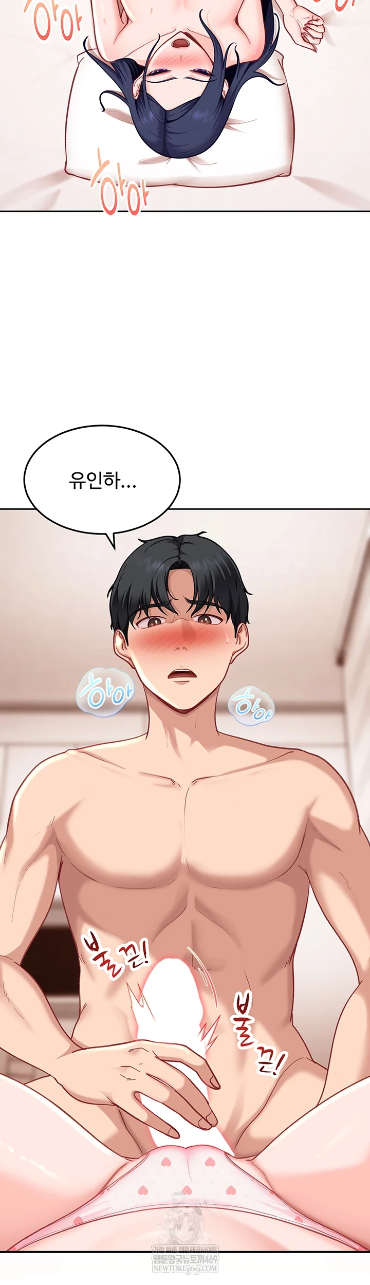 The Female Delinquent Set Her Eyes On Me Raw - Chapter 36 [photo 4] - MangaPorn