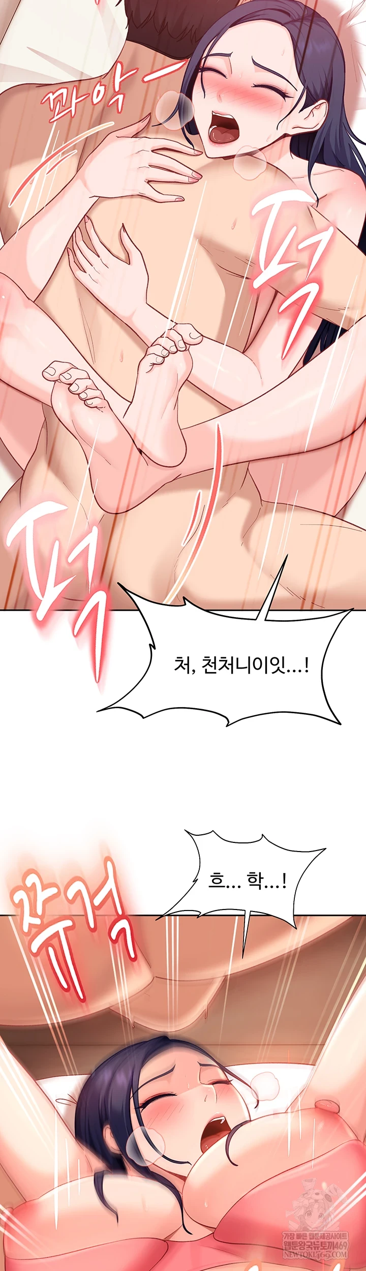 The Female Delinquent Set Her Eyes On Me Raw - Chapter 36 [photo 41] - MangaPorn