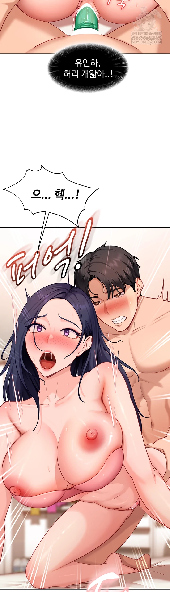 The Female Delinquent Set Her Eyes On Me Raw - Chapter 36 [photo 45] - MangaPorn