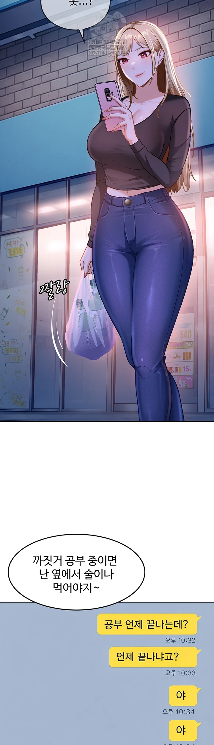 The Female Delinquent Set Her Eyes On Me Raw - Chapter 36 [photo 52] - MangaPorn