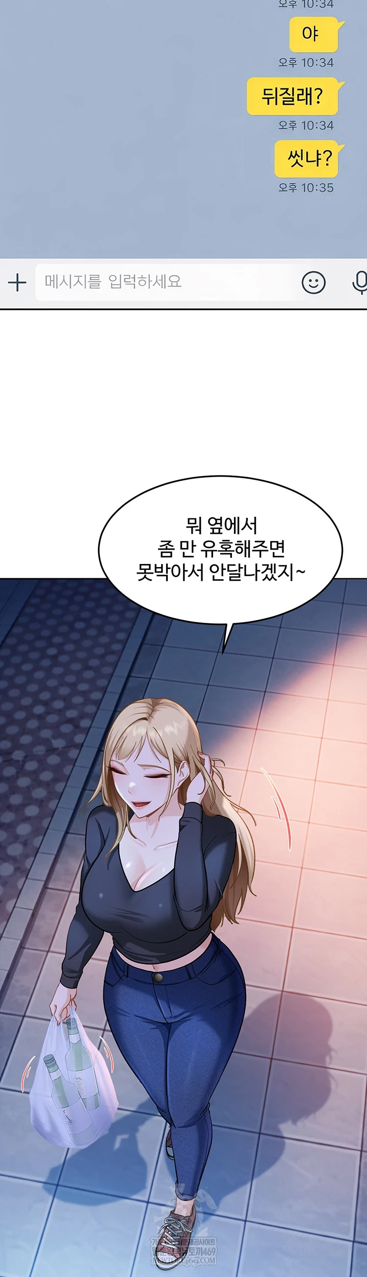 The Female Delinquent Set Her Eyes On Me Raw - Chapter 36 [photo 53] - MangaPorn