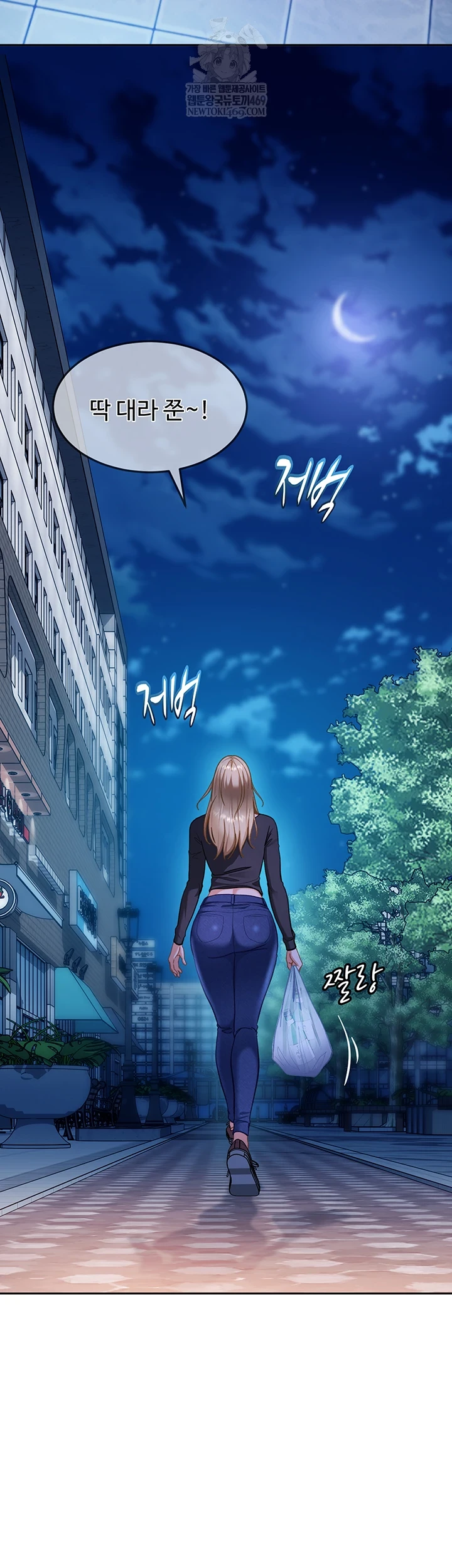 The Female Delinquent Set Her Eyes On Me Raw - Chapter 36 [photo 54] - MangaPorn