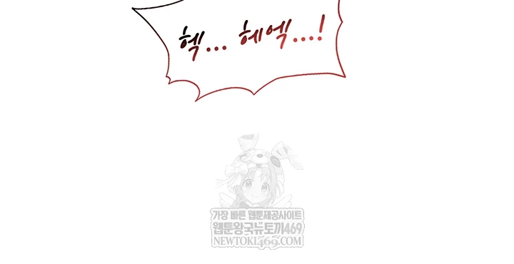 The Female Delinquent Set Her Eyes On Me Raw - Chapter 36 [photo 56] - MangaPorn