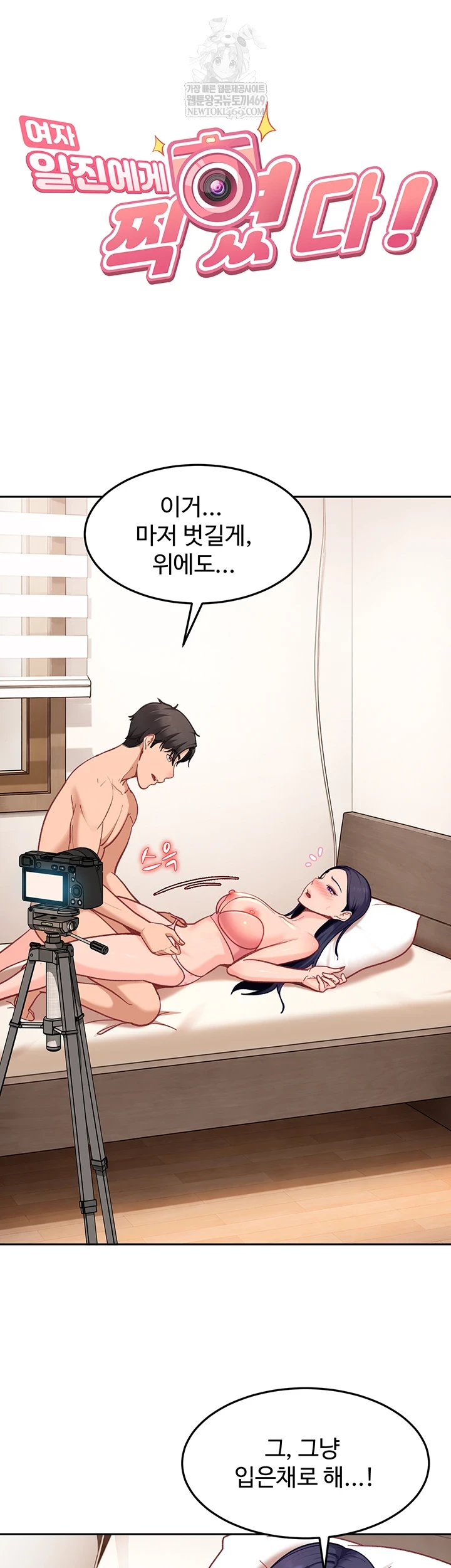 The Female Delinquent Set Her Eyes On Me Raw - Chapter 36 [photo 7] - MangaPorn