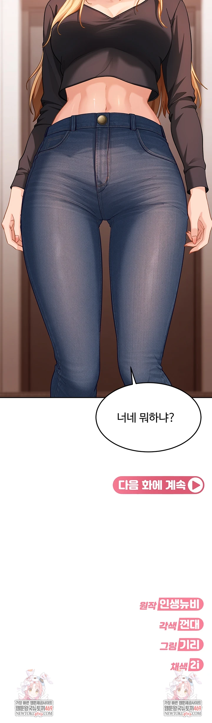 The Female Delinquent Set Her Eyes On Me Raw - Chapter 36 [photo 70] - MangaPorn