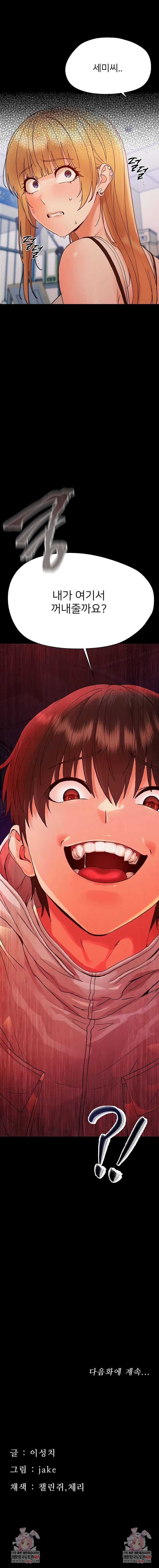 Small Beast Raw - Chapter 32 [photo 10] - MangaPorn