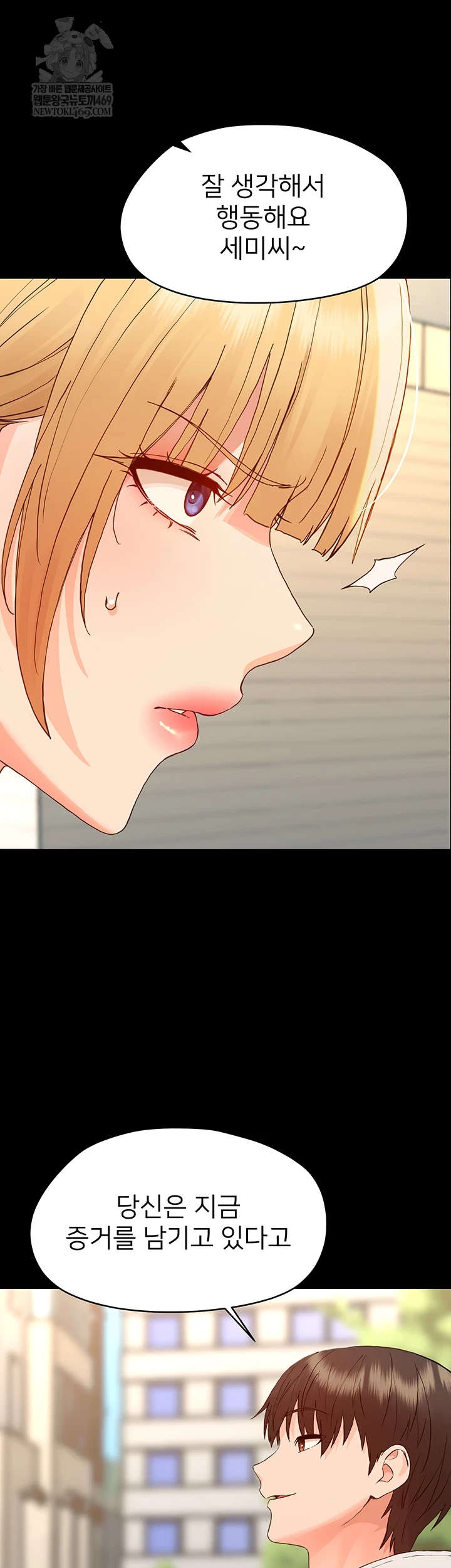 Small Beast Raw - Chapter 33 [photo 16] - MangaPorn