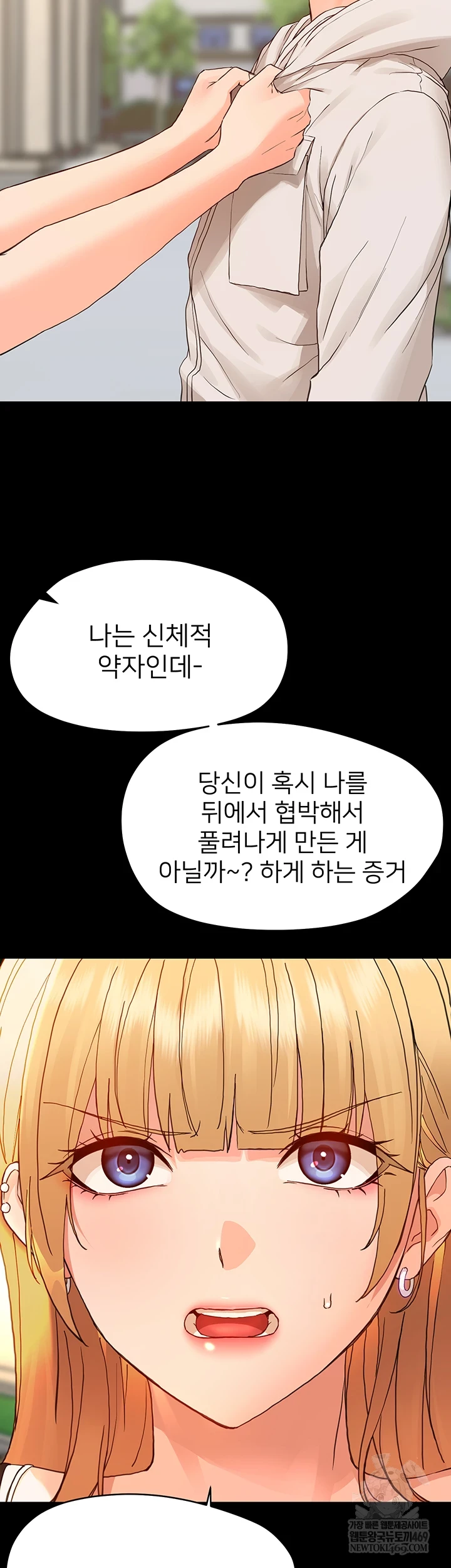 Small Beast Raw - Chapter 33 [photo 17] - MangaPorn