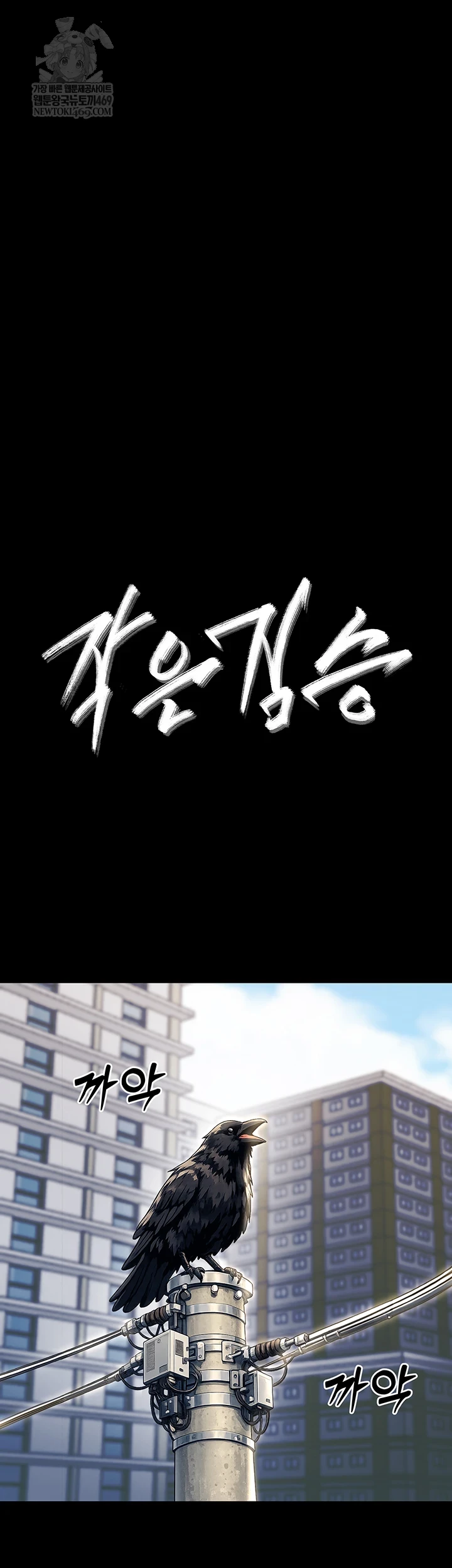 Small Beast Raw - Chapter 33 [photo 2] - MangaPorn