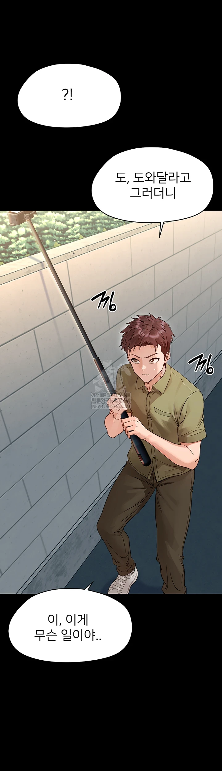 Small Beast Raw - Chapter 33 [photo 20] - MangaPorn