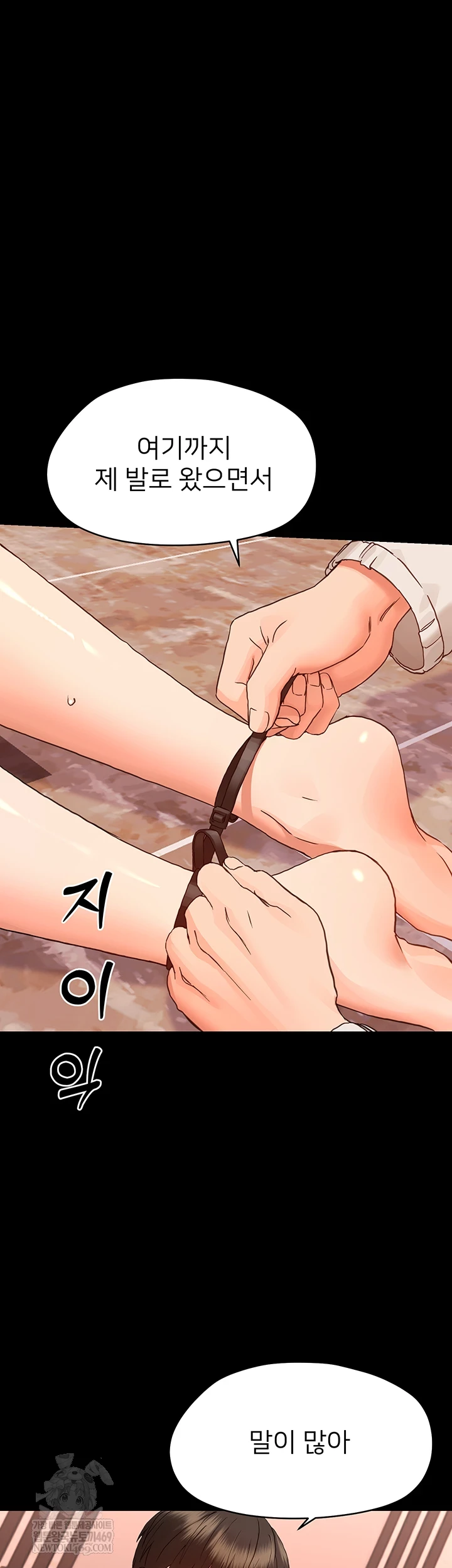 Small Beast Raw - Chapter 33 [photo 28] - MangaPorn