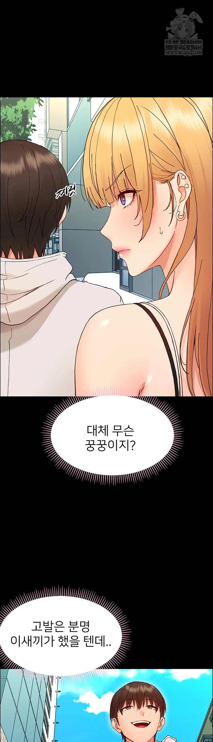 Small Beast Raw - Chapter 33 [photo 4] - MangaPorn