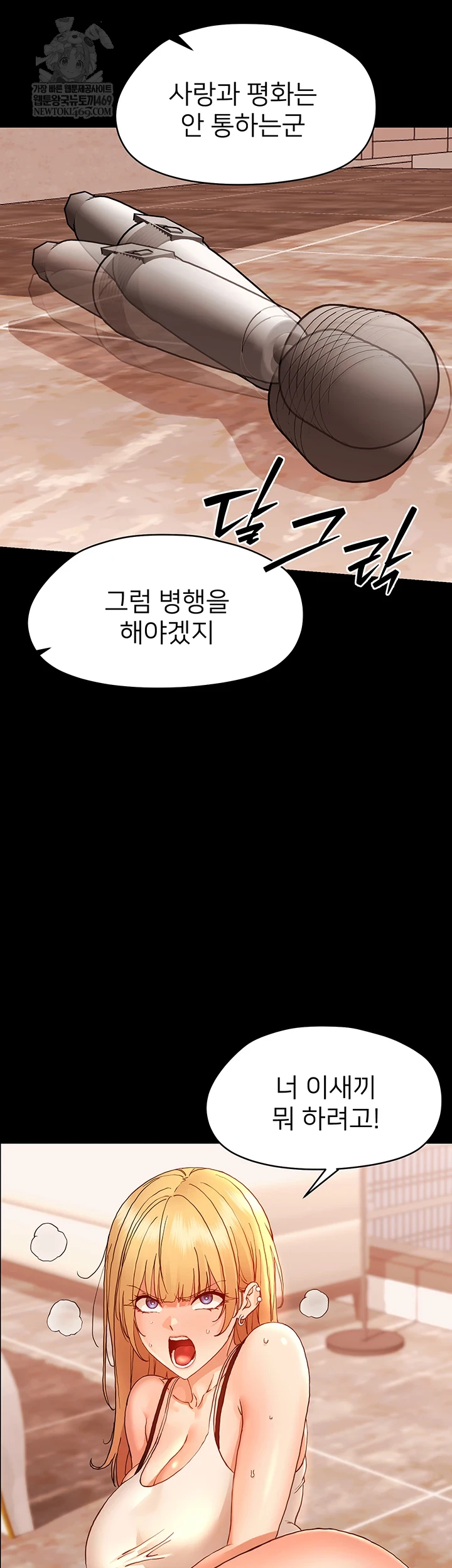 Small Beast Raw - Chapter 33 [photo 42] - MangaPorn