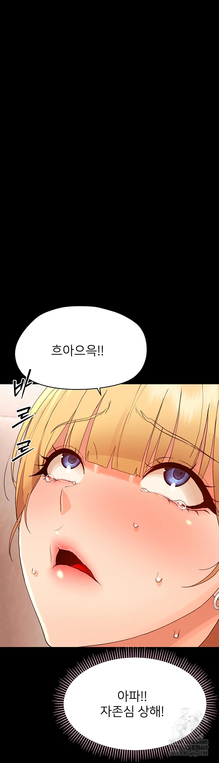 Small Beast Raw - Chapter 33 [photo 45] - MangaPorn