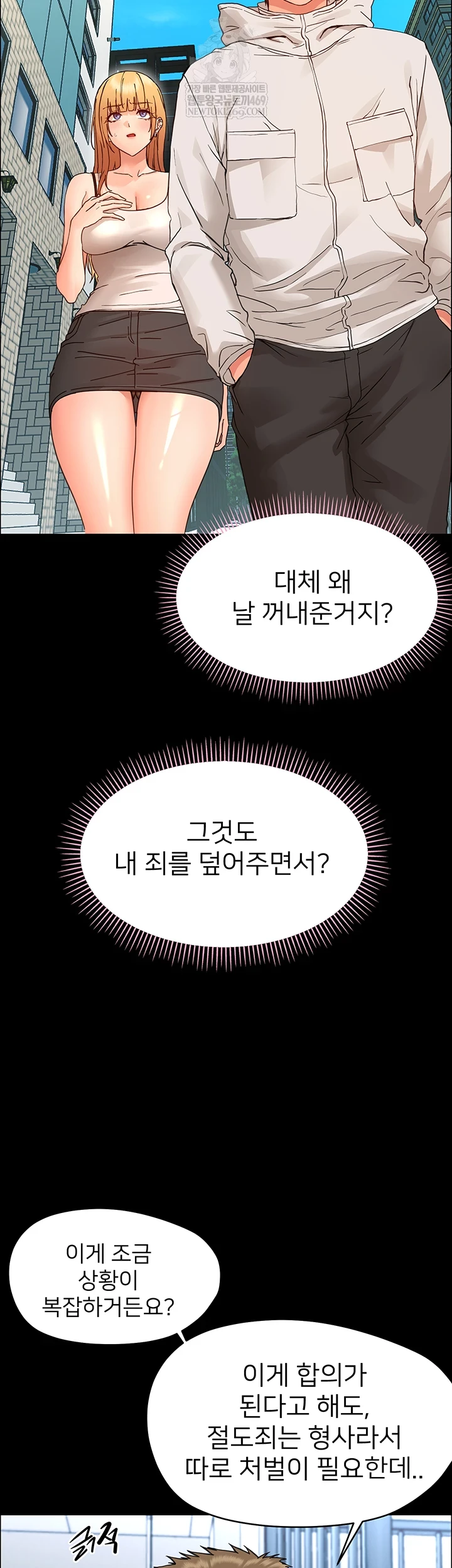 Small Beast Raw - Chapter 33 [photo 5] - MangaPorn