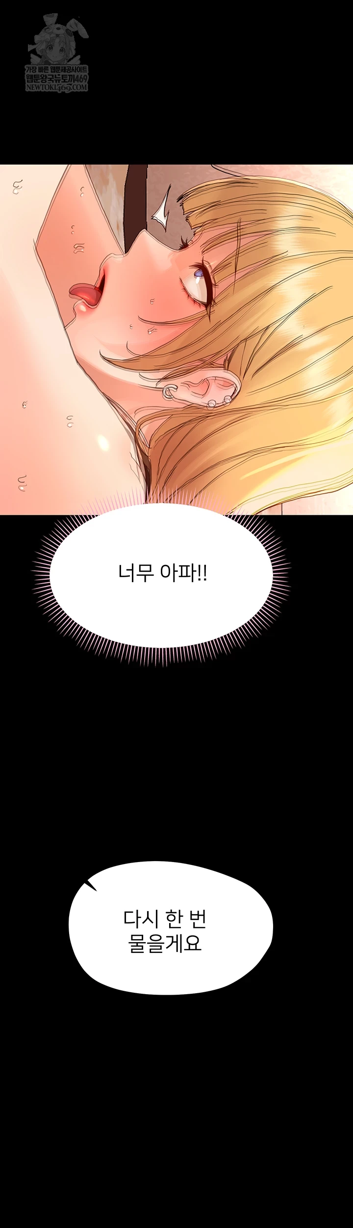 Small Beast Raw - Chapter 33 [photo 51] - MangaPorn