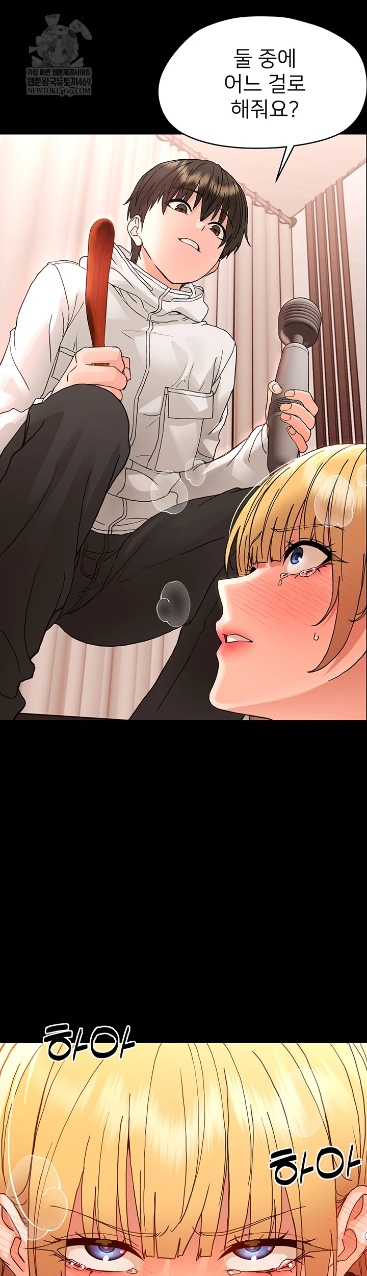 Small Beast Raw - Chapter 33 [photo 54] - MangaPorn