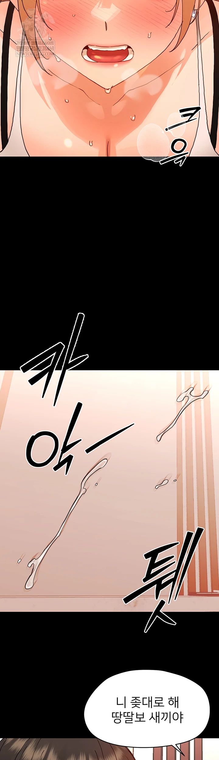 Small Beast Raw - Chapter 33 [photo 55] - MangaPorn