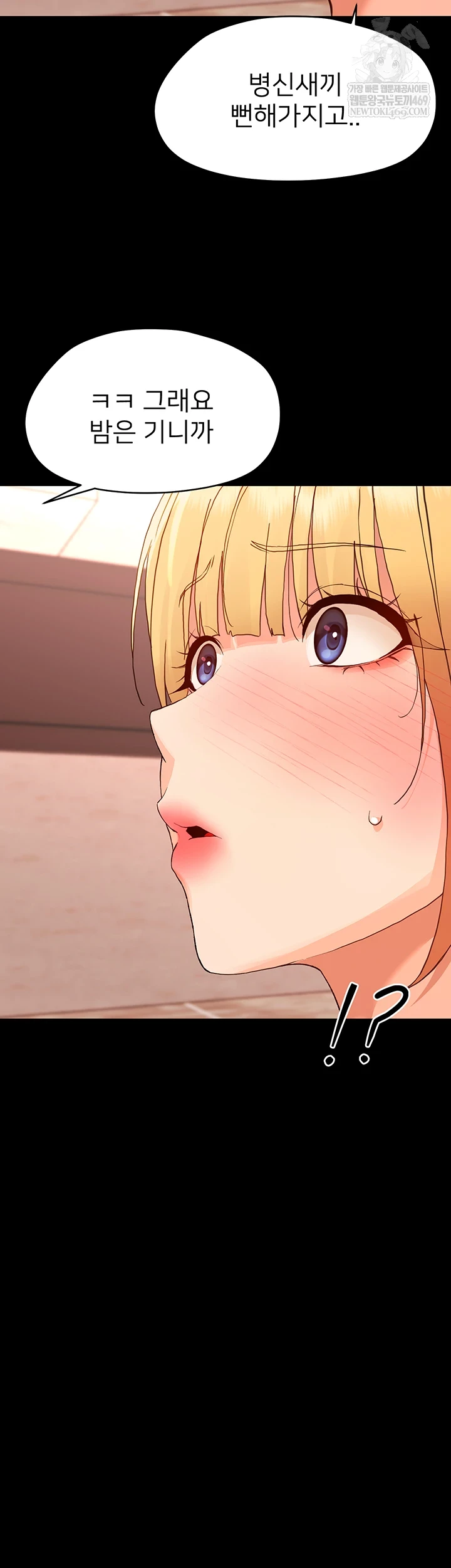 Small Beast Raw - Chapter 33 [photo 57] - MangaPorn