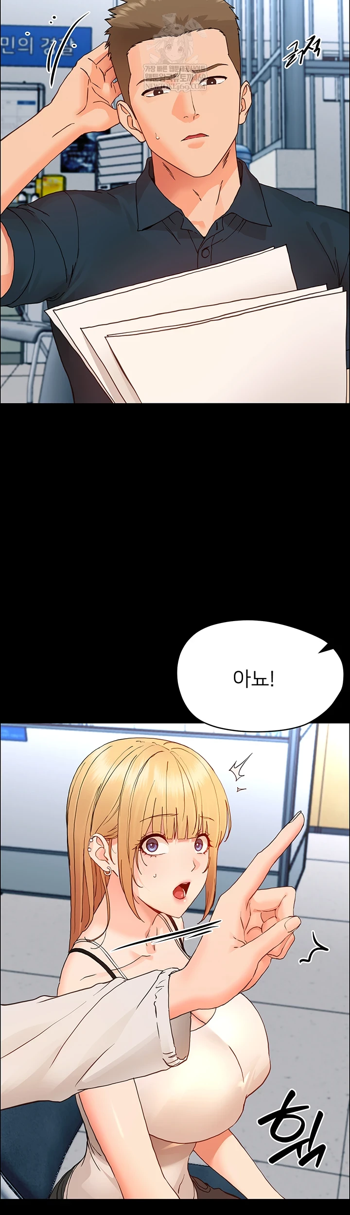 Small Beast Raw - Chapter 33 [photo 6] - MangaPorn