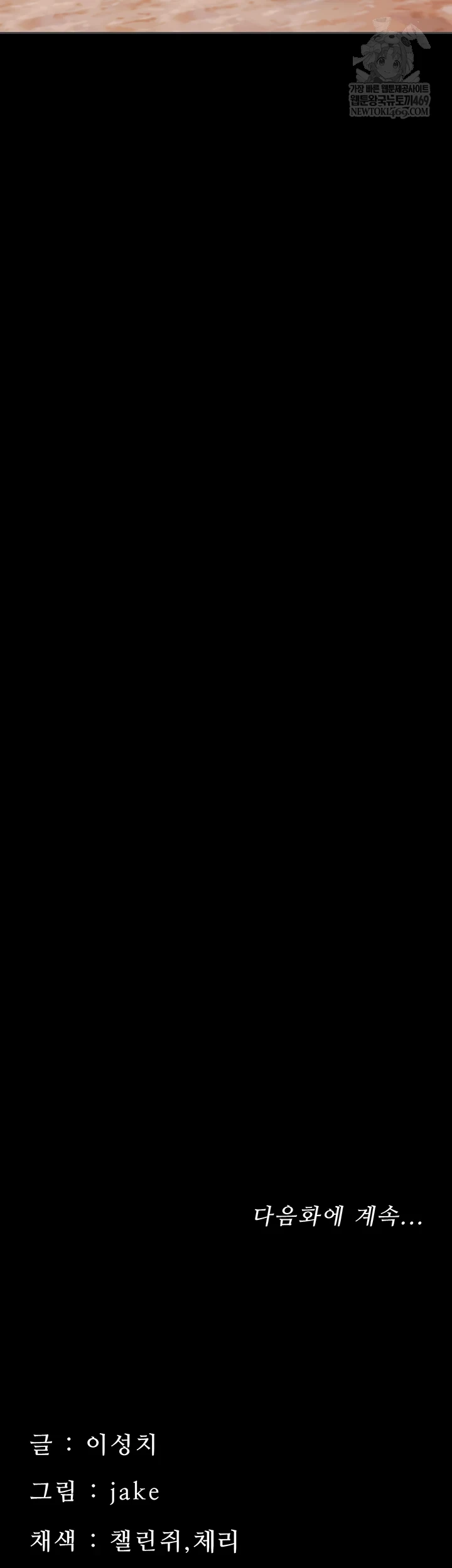 Small Beast Raw - Chapter 33 [photo 60] - MangaPorn