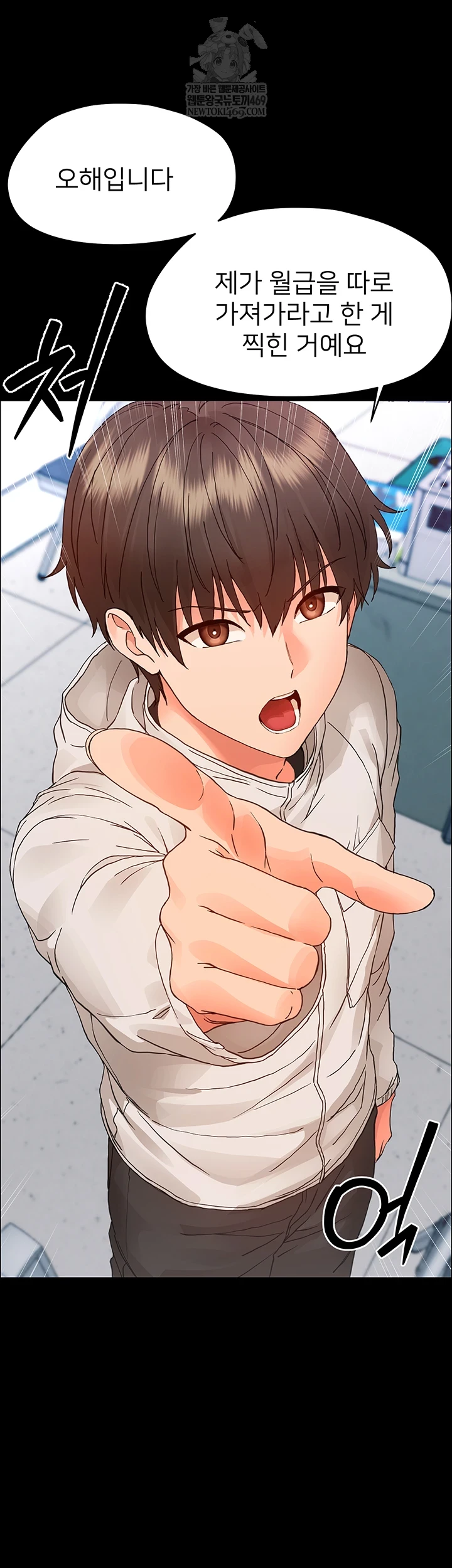 Small Beast Raw - Chapter 33 [photo 7] - MangaPorn