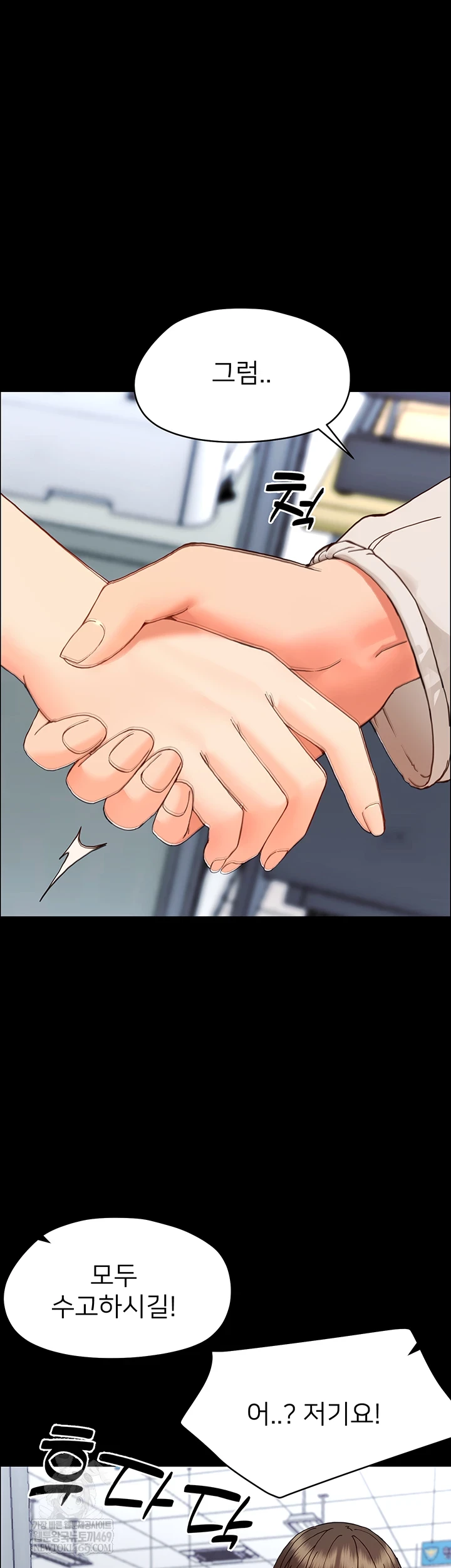 Small Beast Raw - Chapter 33 [photo 8] - MangaPorn