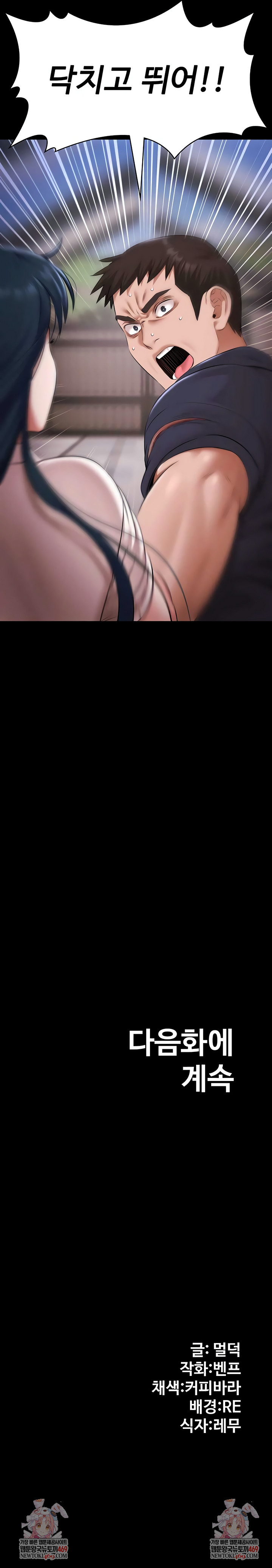 Pool Party Raw - Chapter 31 [photo 8] - MangaPorn