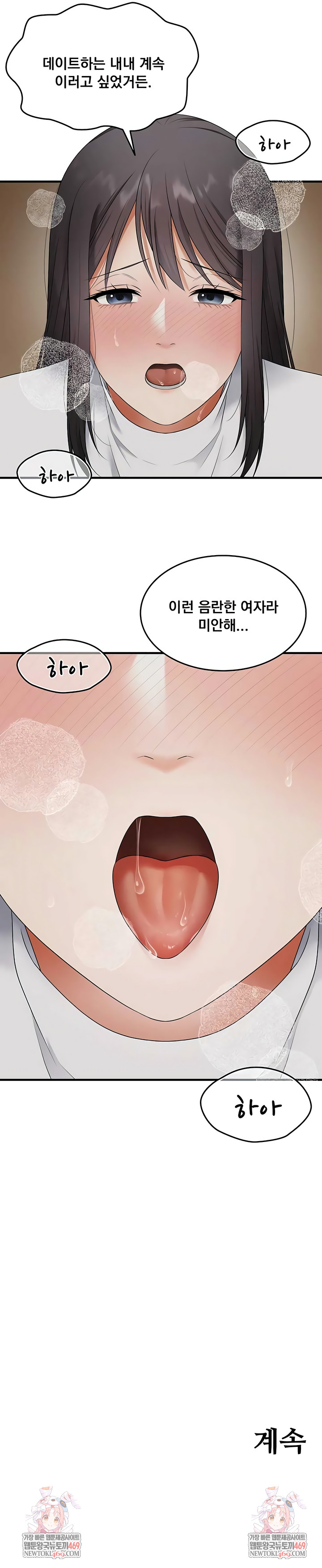 One More Chance Raw - Chapter 29 [photo 7] - MangaPorn