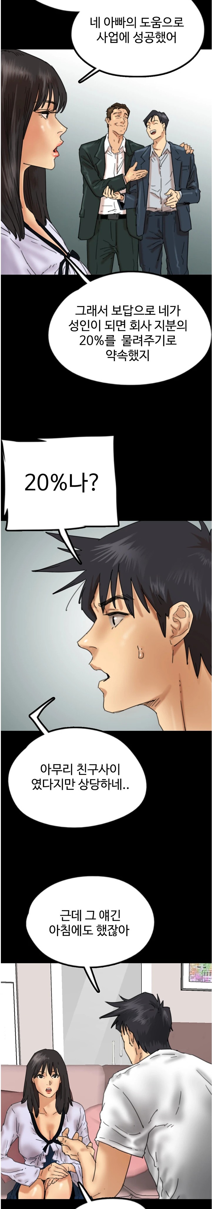 Benefactor’s Daughters Raw - Chapter 22 [photo 10] - MangaPorn