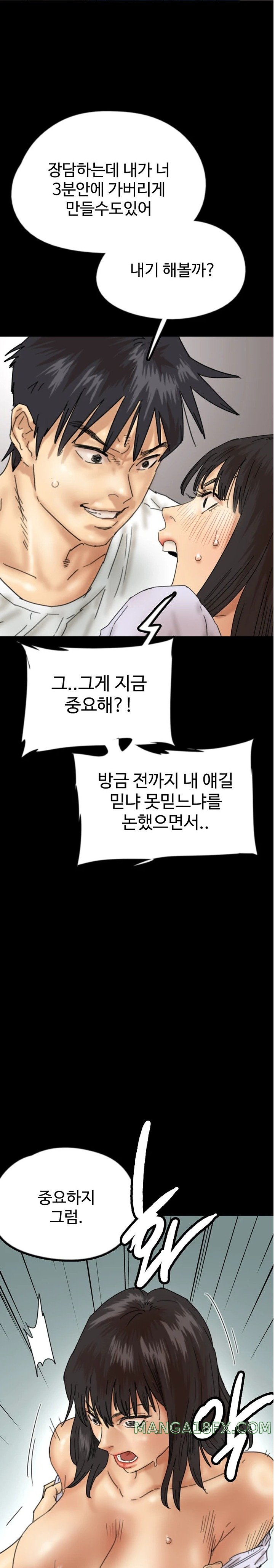 Benefactor’s Daughters Raw - Chapter 22 [photo 17] - MangaPorn