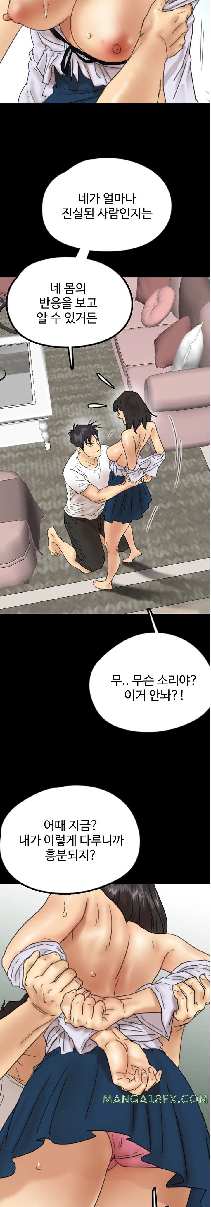 Benefactor’s Daughters Raw - Chapter 22 [photo 18] - MangaPorn
