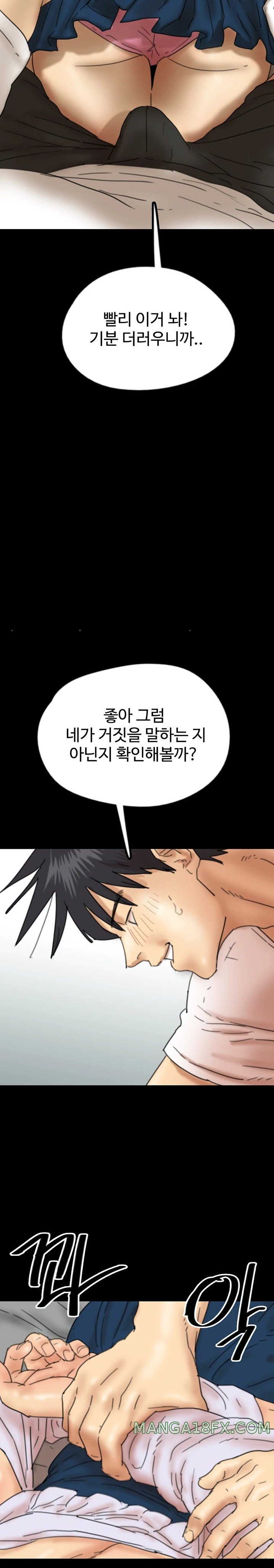 Benefactor’s Daughters Raw - Chapter 22 [photo 24] - MangaPorn