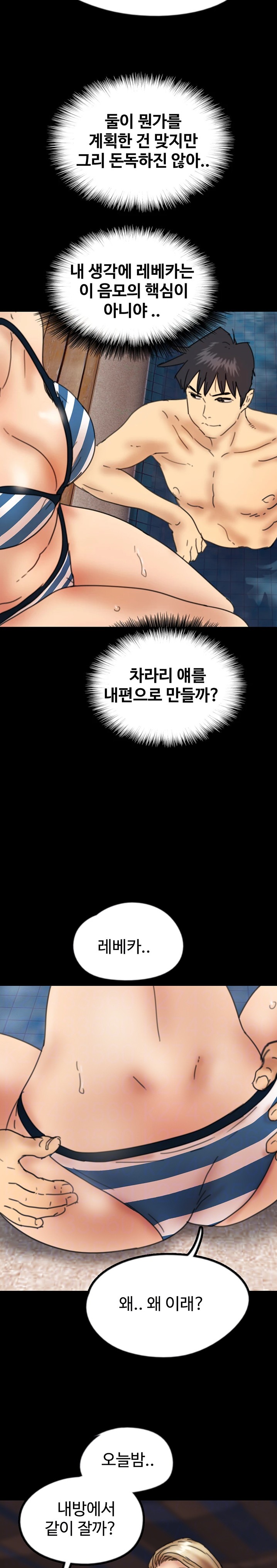 Benefactor’s Daughters Raw - Chapter 22 [photo 3] - MangaPorn