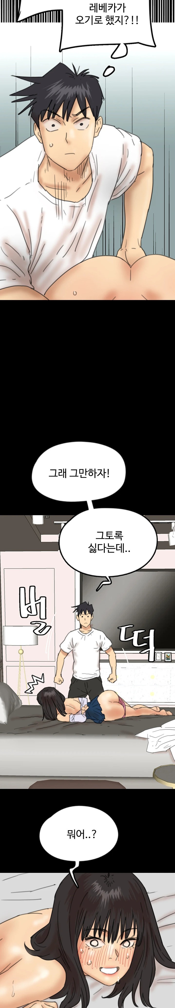 Benefactor’s Daughters Raw - Chapter 22 [photo 30] - MangaPorn