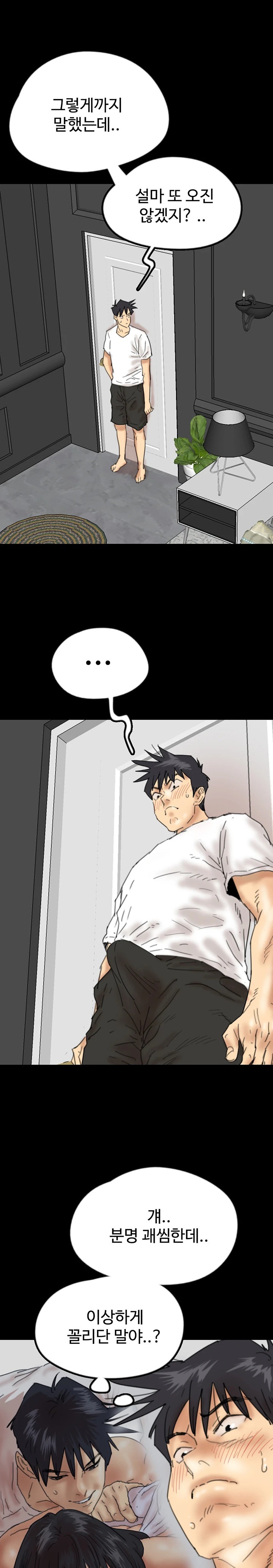 Benefactor’s Daughters Raw - Chapter 22 [photo 32] - MangaPorn