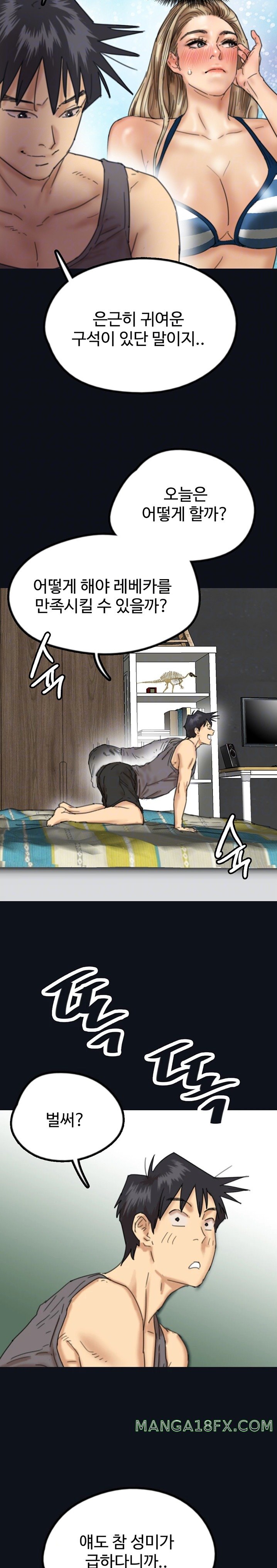 Benefactor’s Daughters Raw - Chapter 22 [photo 7] - MangaPorn