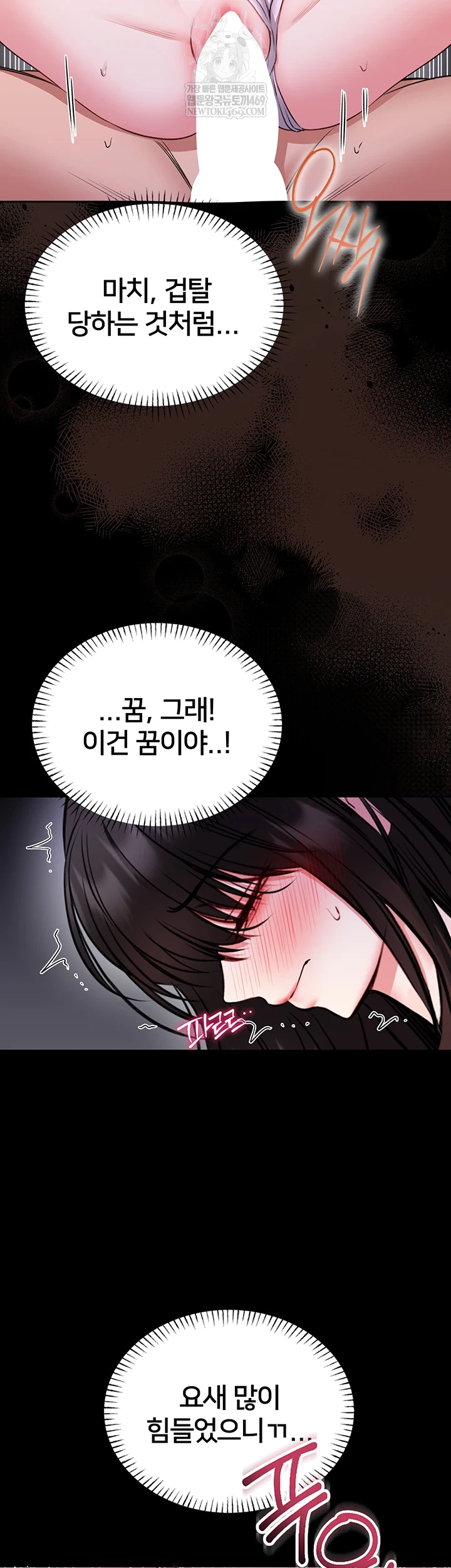 I Will Teach You Self Defense Raw - Chapter 22 [photo 12] - MangaPorn