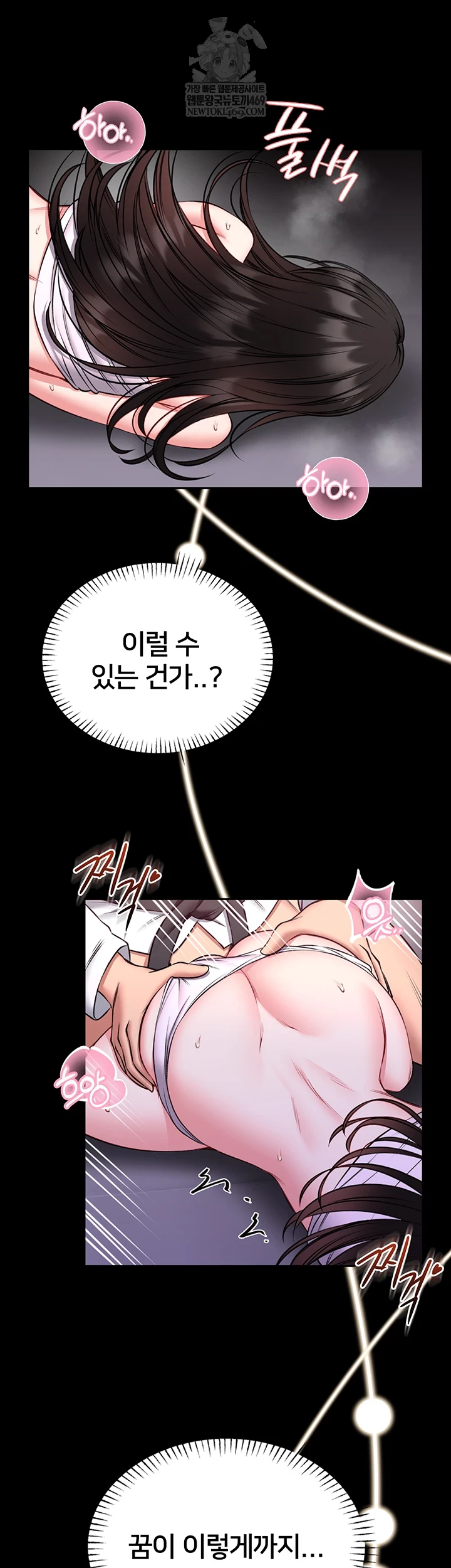 I Will Teach You Self Defense Raw - Chapter 22 [photo 15] - MangaPorn