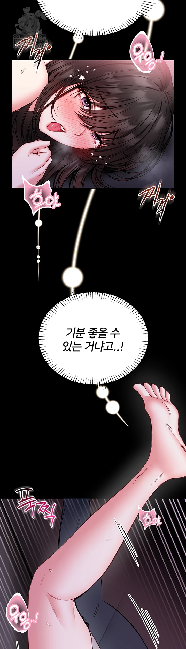 I Will Teach You Self Defense Raw - Chapter 22 [photo 16] - MangaPorn