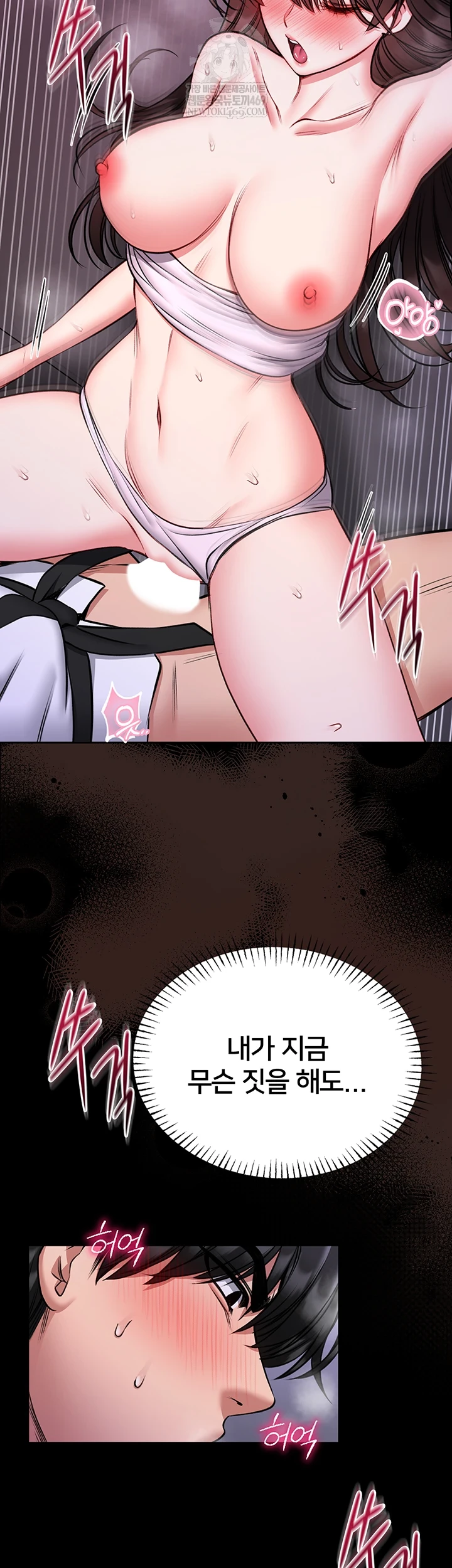 I Will Teach You Self Defense Raw - Chapter 22 [photo 19] - MangaPorn