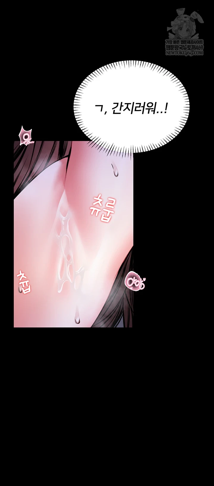 I Will Teach You Self Defense Raw - Chapter 22 [photo 28] - MangaPorn