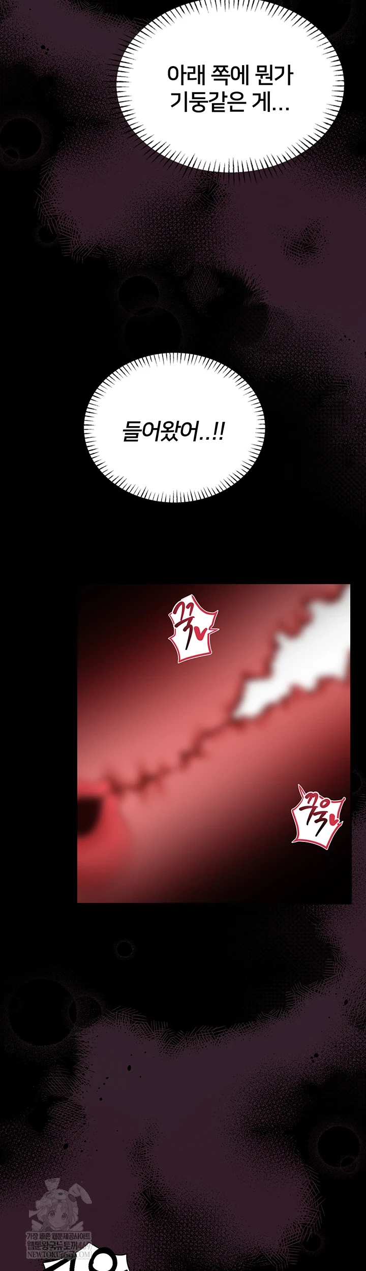 I Will Teach You Self Defense Raw - Chapter 22 [photo 3] - MangaPorn