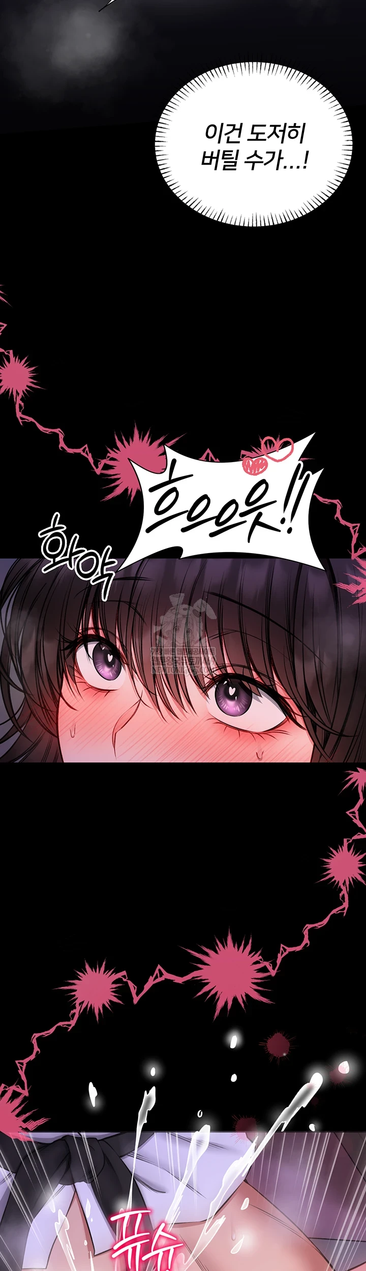 I Will Teach You Self Defense Raw - Chapter 22 [photo 30] - MangaPorn