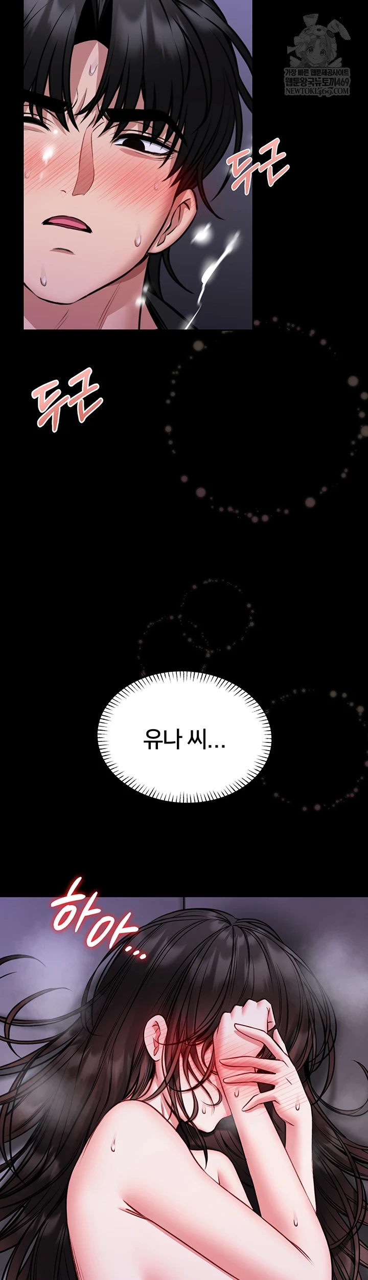 I Will Teach You Self Defense Raw - Chapter 22 [photo 32] - MangaPorn