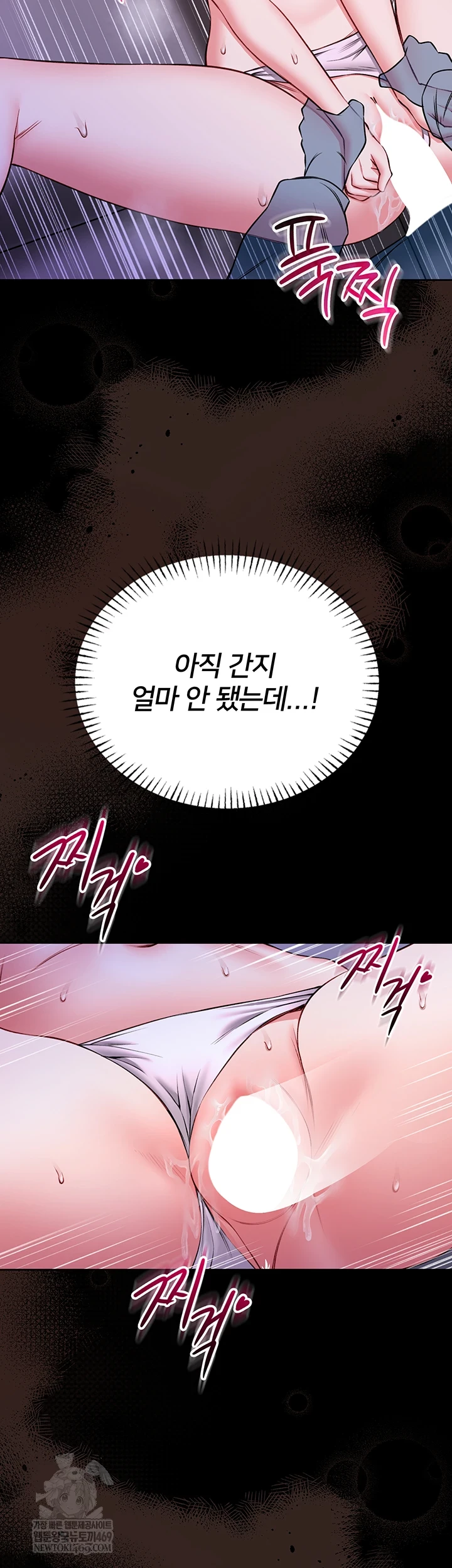 I Will Teach You Self Defense Raw - Chapter 22 [photo 37] - MangaPorn