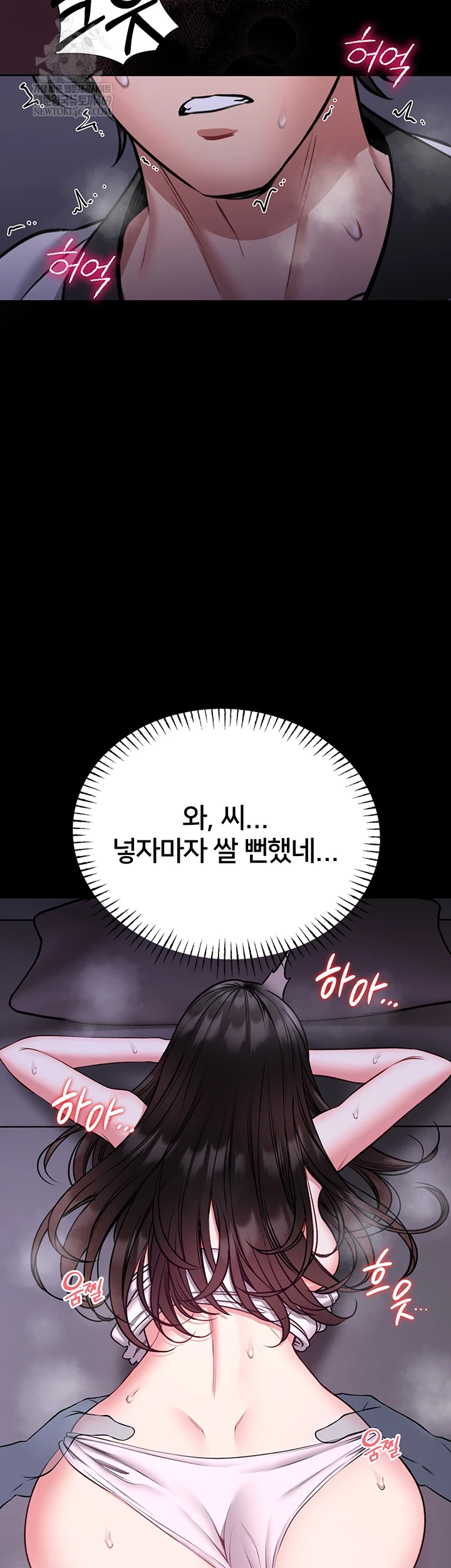 I Will Teach You Self Defense Raw - Chapter 22 [photo 4] - MangaPorn