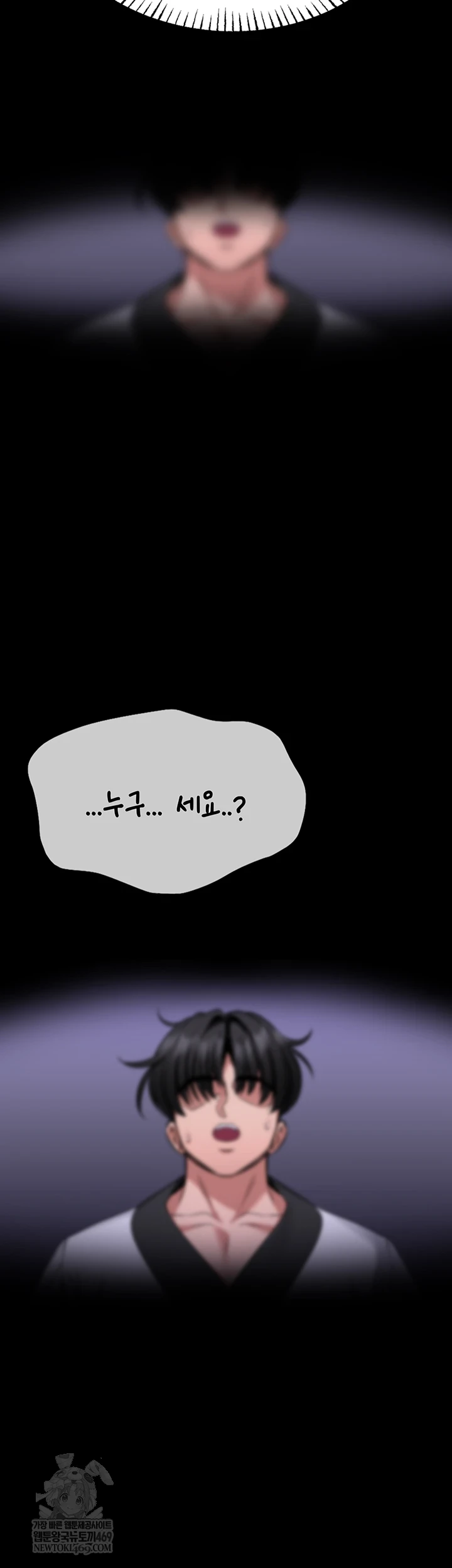 I Will Teach You Self Defense Raw - Chapter 22 [photo 44] - MangaPorn